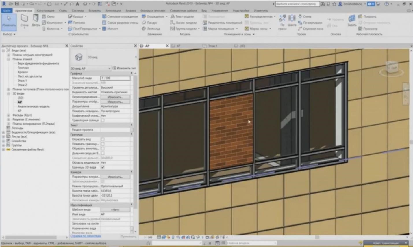 BIM DESIGN IN REVIT. CREATING ARCHITECTURAL AND STRUCTURAL ELEMENTS. PAGE 2-27